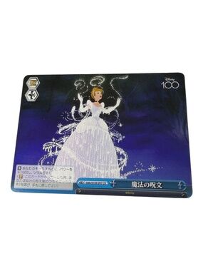 Weiss Schwarz Disney 100 Years of Wonder Cinderella Japanese